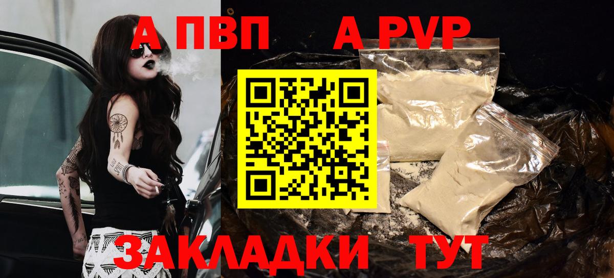 Михайловка  A-PVP Crystall  Alpha-PVP крисы CK  А ПВП СК КРИС  Вход с VPN 