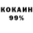 КЕТАМИН VHQ Tolik Archa90