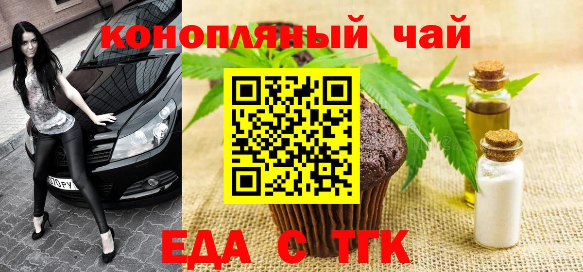 Михайловка  Еда ТГК марихуана  Вход с VPN 