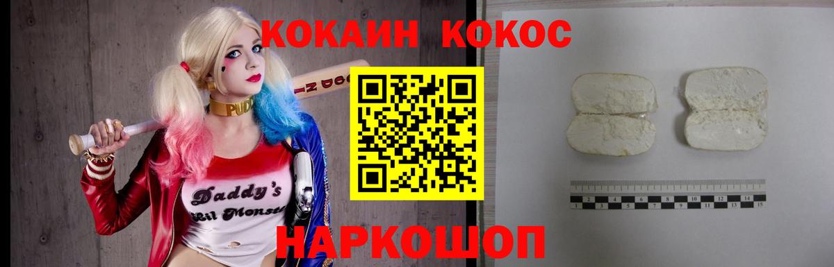 Михайловка  Cocaine VHQ  Cocaine 97%  Вход с VPN 