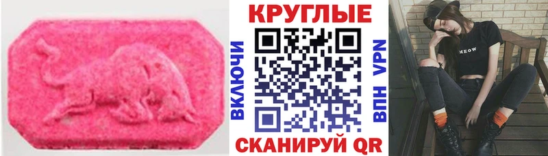 где купить   omg как войти  Ecstasy таблы  Михайловка 