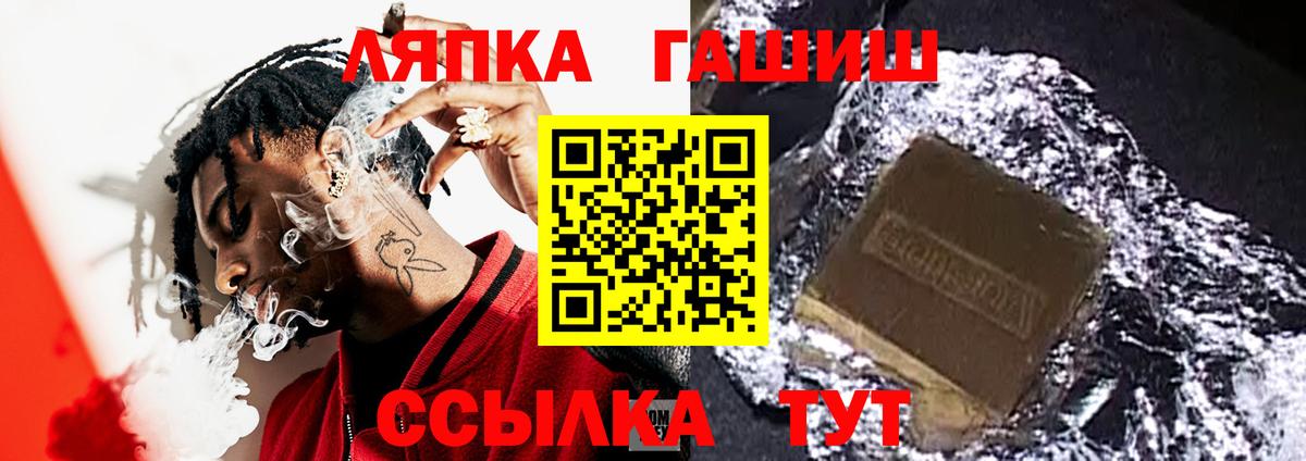 Михайловка  дарнет шоп  ГАШ  Вход с VPN  ГАШ хэш  Гашиш AMNESIA HAZE 