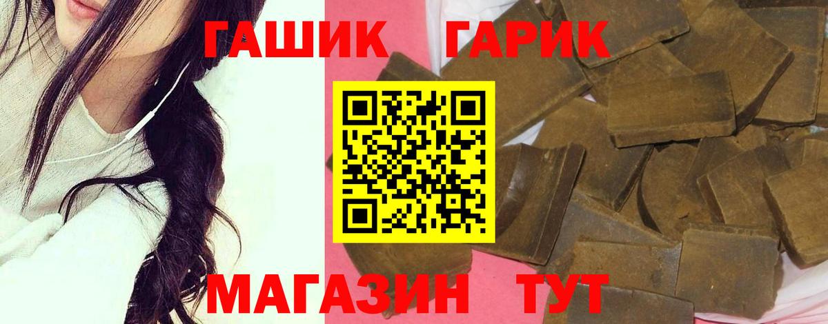 ГАШИШ Изолятор Михайловка