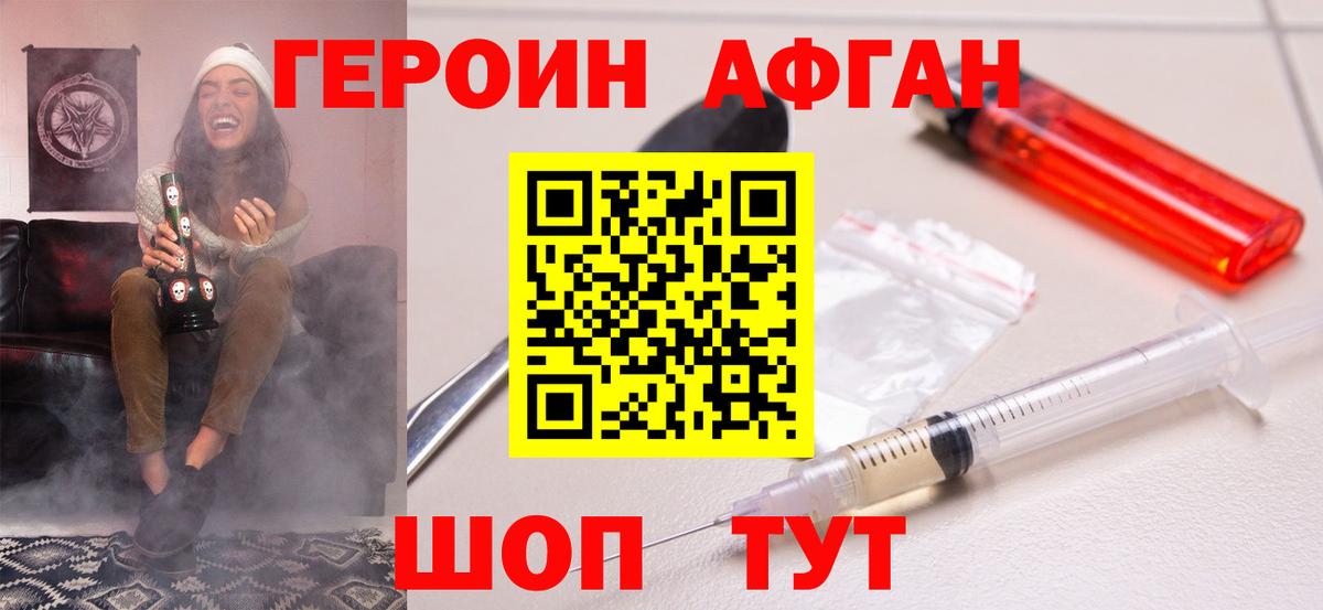 ГЕРОИН VHQ  Вход с VPN  Михайловка 