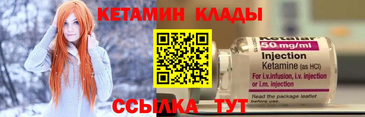 КЕТАМИН VHQ  Кетамин VHQ  Вход с VPN  Михайловка 