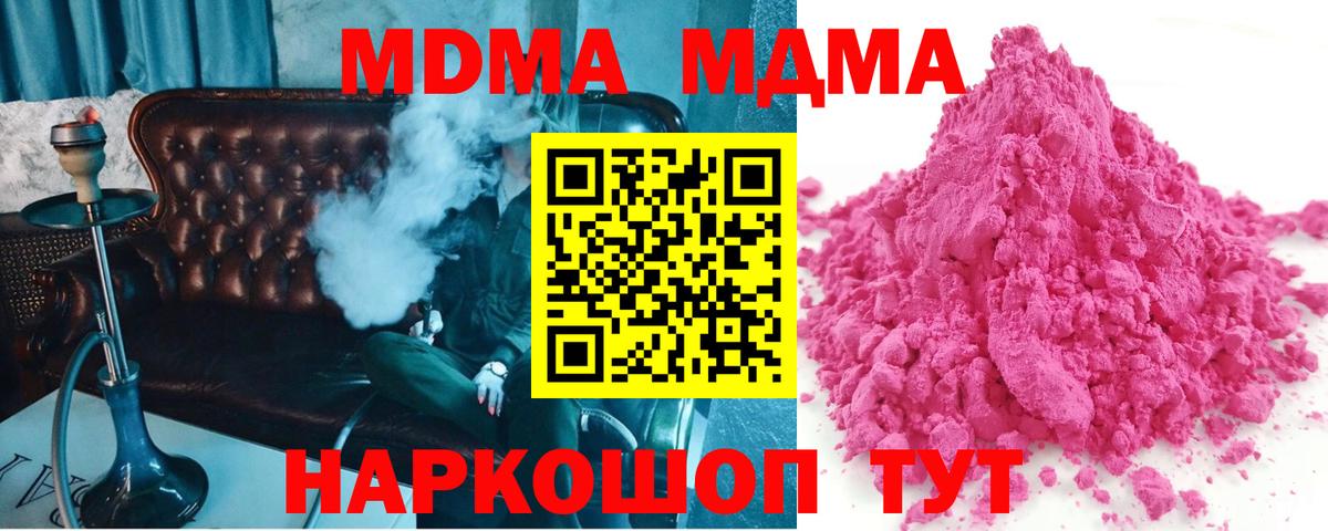 МДМА Molly Михайловка