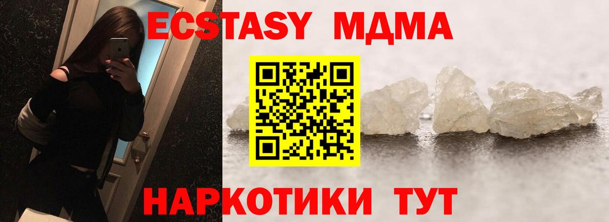 МДМА crystal  MDMA  Вход с VPN  Михайловка  MDMA молли 
