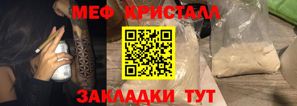 Мефедрон мука Михайловка