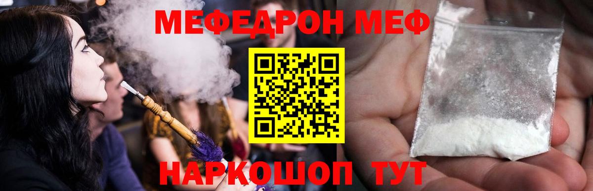 МЯУ-МЯУ VHQ  МЕФ  Вход с VPN  Михайловка  Мефедрон  МЯУ-МЯУ mephedrone 