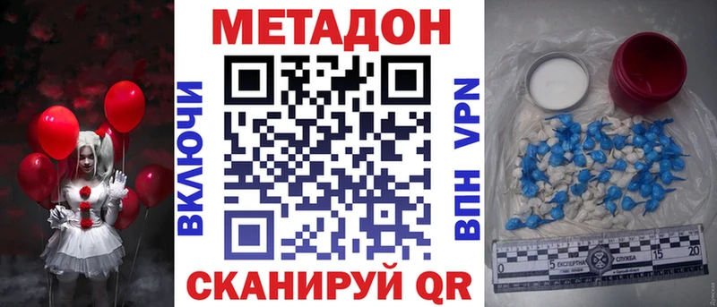 МЕТАДОН methadone  что такое   Михайловка 