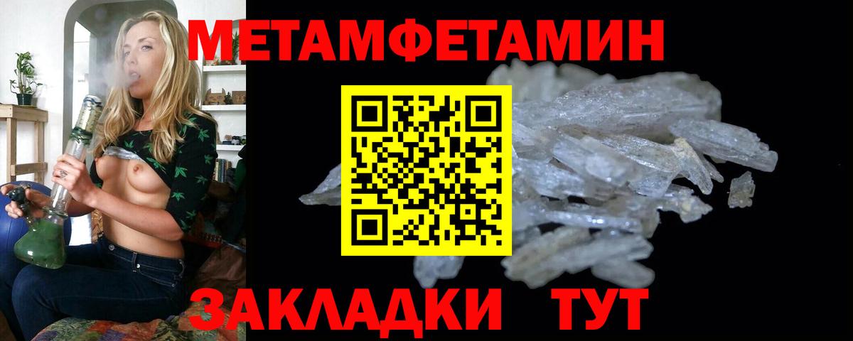Первитин Methamphetamine  Первитин Methamphetamine  Михайловка  Вход с VPN 