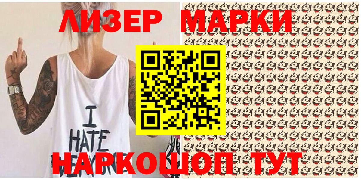 Марки NBOMe 1,8мг Михайловка