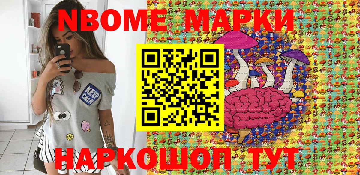 Марки 25I-NBOMe 1500мкг  Марки 25I-NBOMe 1500мкг  как найти закладки  Марки N-bome  Вход с VPN  Михайловка 