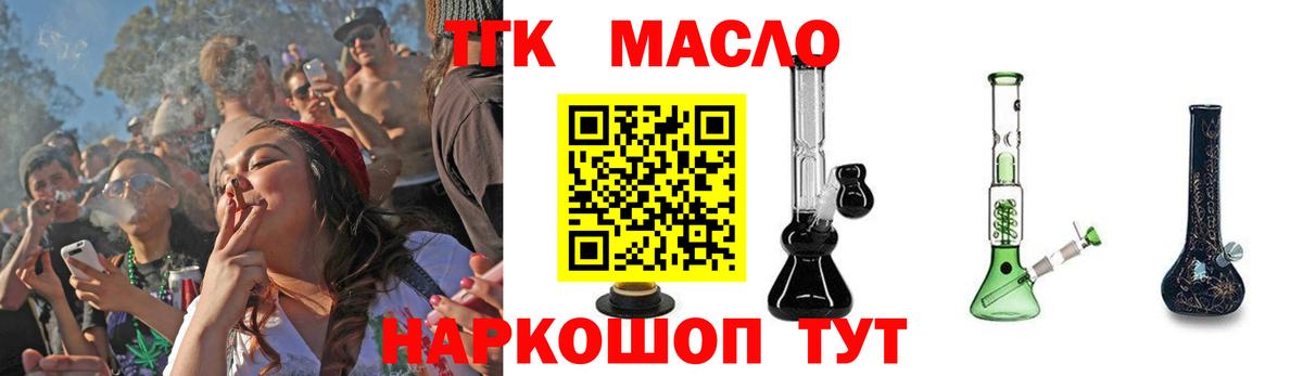 Дистиллят ТГК вейп с тгк  закладка  Михайловка  Вход с VPN 